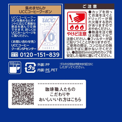 UCC 職人の珈琲 ワンドリップコーヒー まろやか味のマイルドブレンド 16P