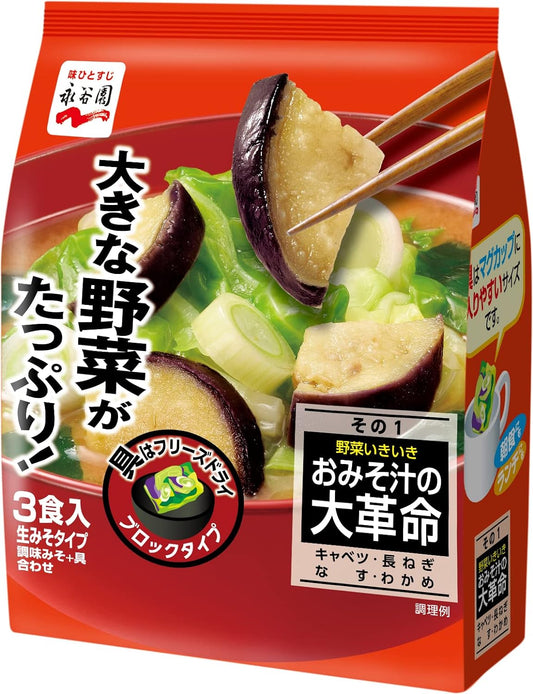 おみそ汁の大革命 野菜いきいき 3食