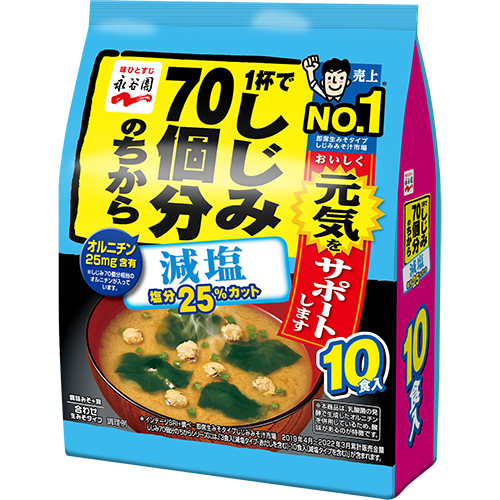 1杯でしじみ70個分のちから みそ汁 塩分控えめ 10食入