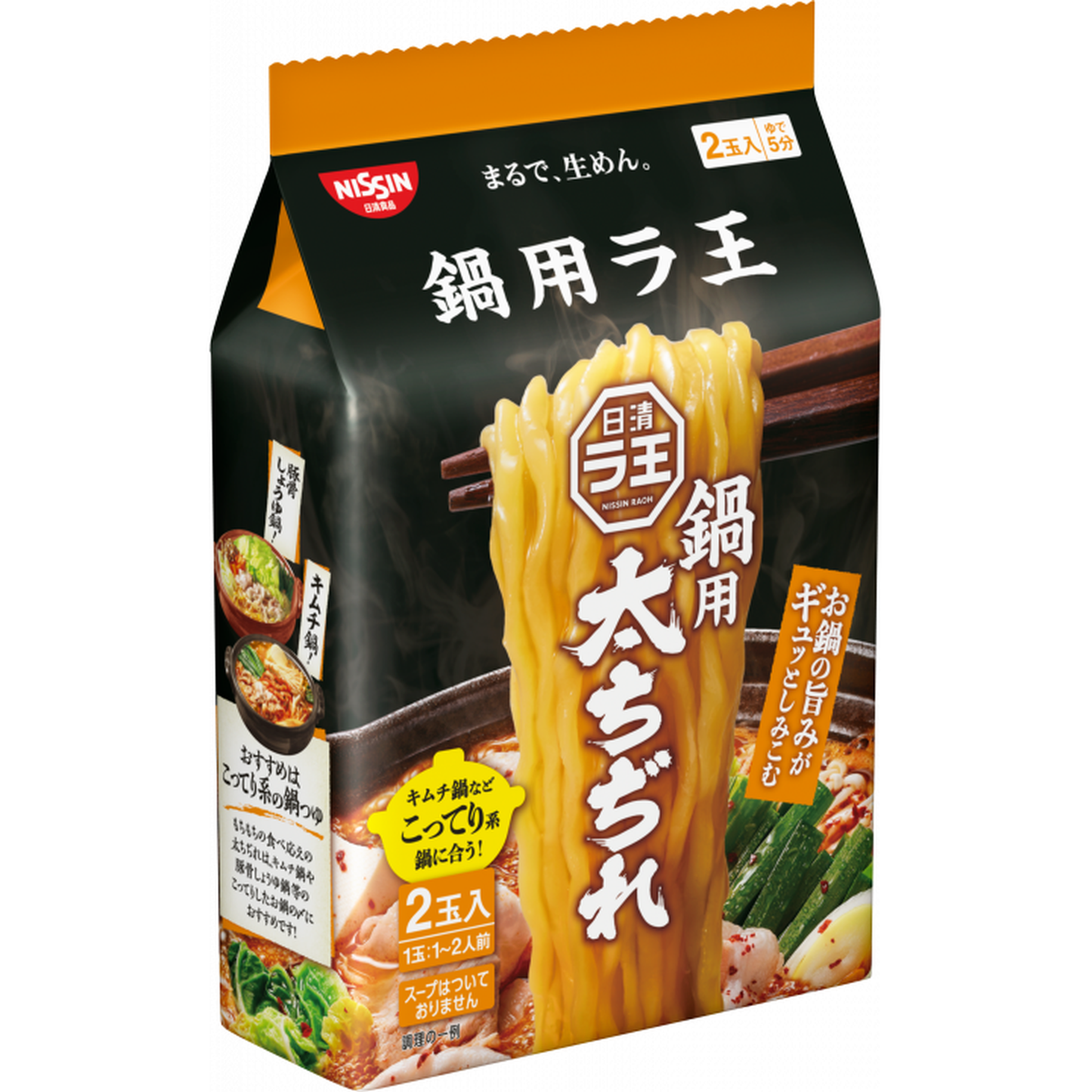 日清食品 日清ラ王 鍋用 太ちぢれ 2食パック 140g
