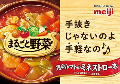 まるごと野菜 完熟トマトのミネストローネ １人分