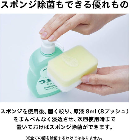 ウタマロキッチン 本体300ml / 詰替用250ml