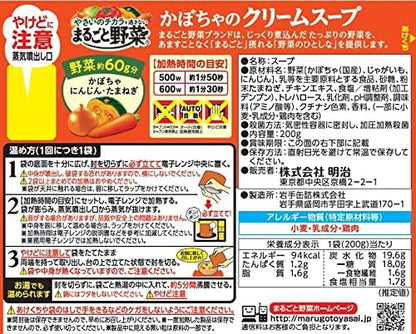 まるごと野菜 かぼちゃのクリームスープ １人分