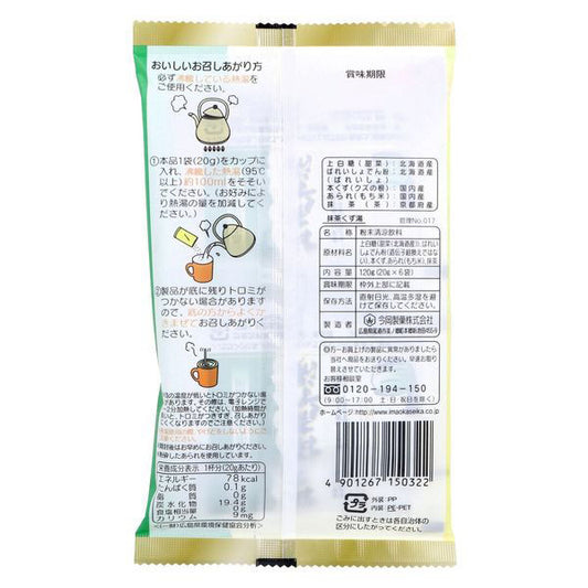 抹茶くず湯 20gx6袋