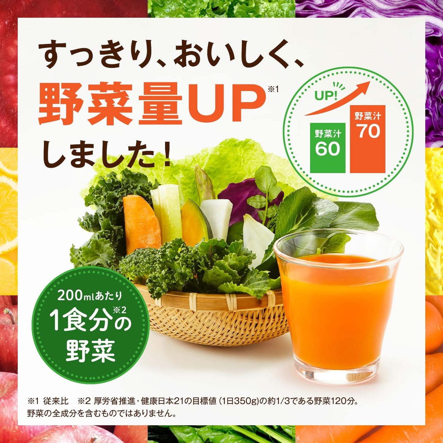 カゴメ 野菜生活１００オリジナル 720ml