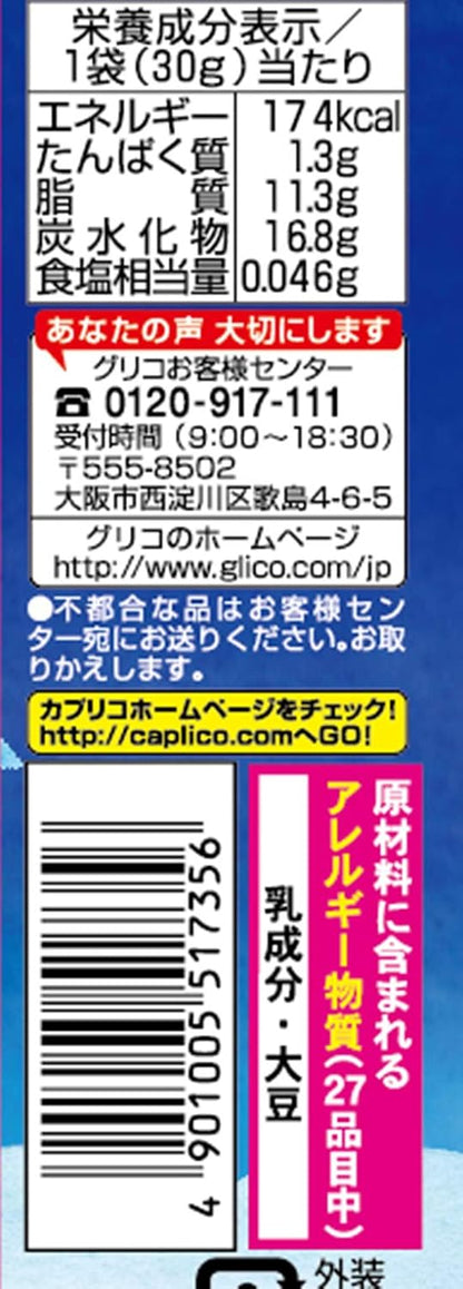 カプリコのあたま ミルクの星あつめ 30g