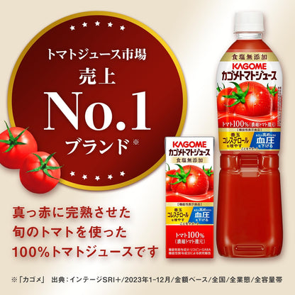 カゴメ トマトジュース 食塩無添加 200ml