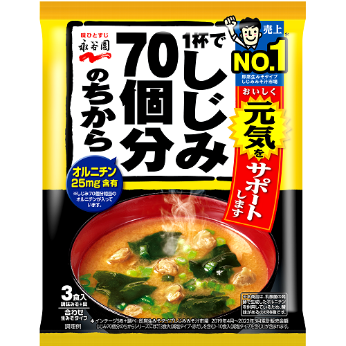 1杯でしじみ70個分のちから みそ汁 3食入