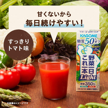 カゴメ 野菜一日 これ一本 Light 200ml