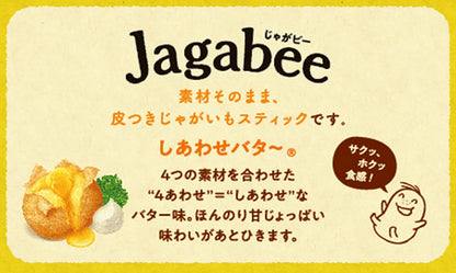 Jagabee しあわせバター味 80g