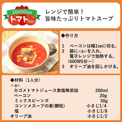 カゴメ トマトジュース 食塩無添加 200ml