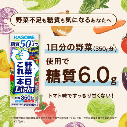 カゴメ 野菜一日 これ一本 Light 200ml