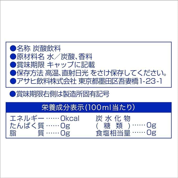 アサヒ飲料 ウィルキンソン タンサン レモン 500ml