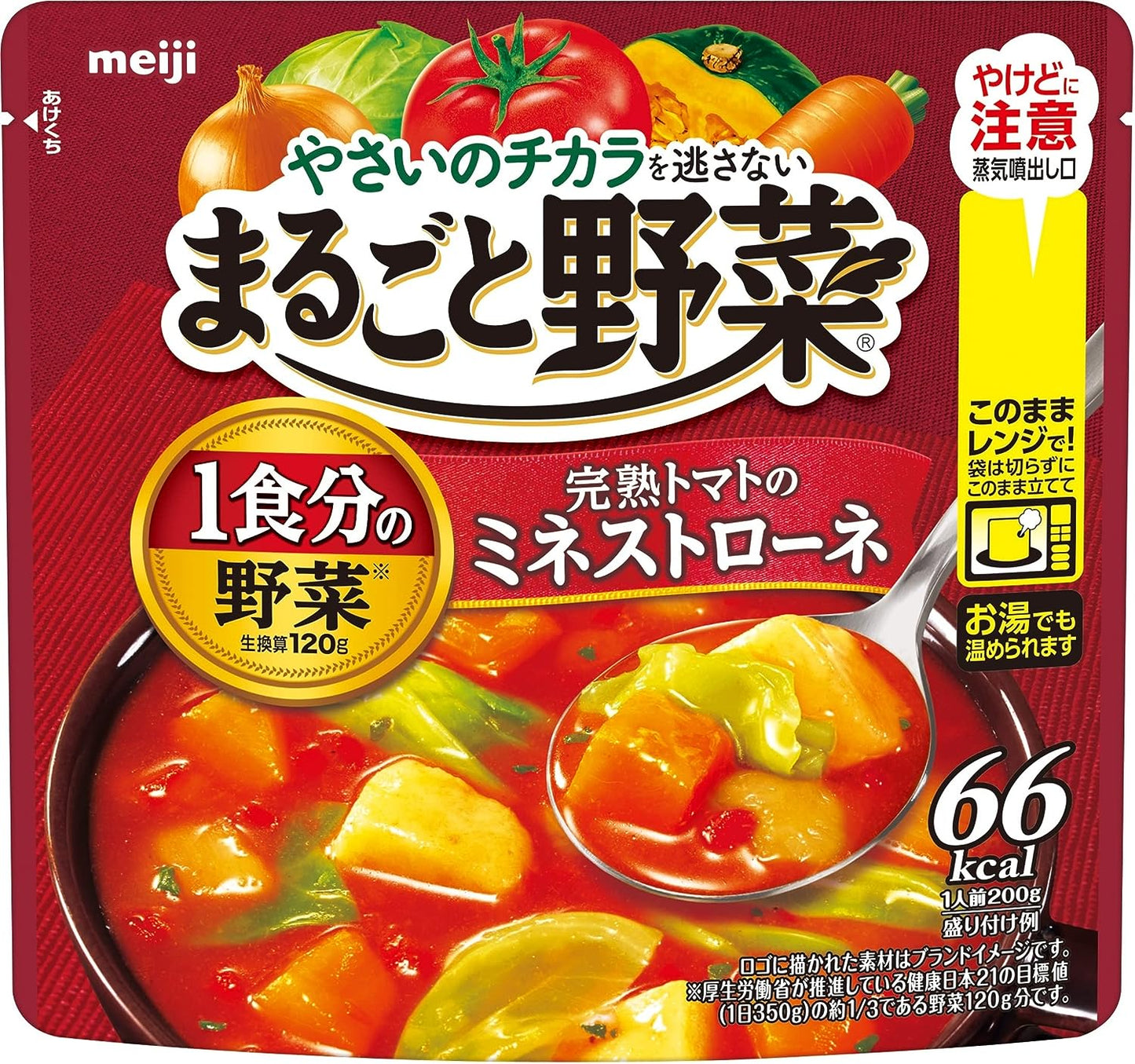 まるごと野菜 完熟トマトのミネストローネ １人分