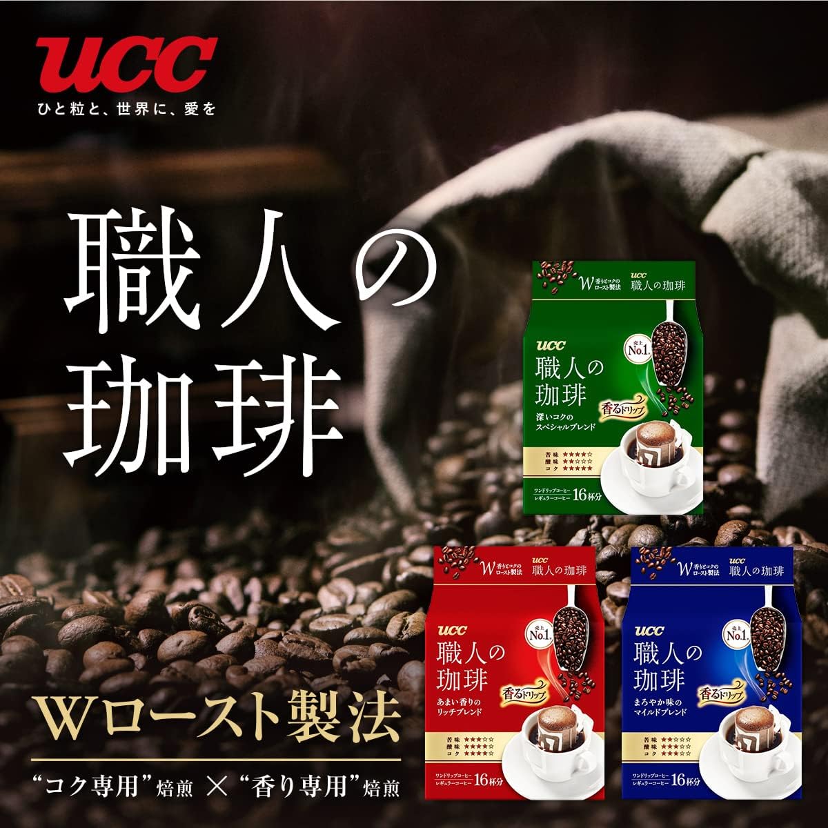 UCC 職人の珈琲 ワンドリップコーヒー まろやか味のマイルドブレンド 16P