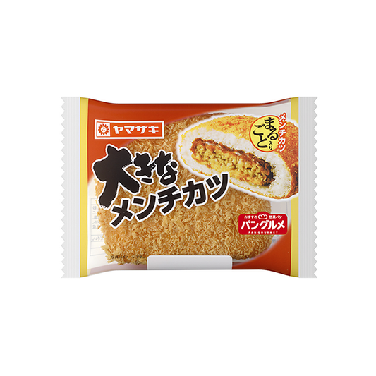 ヤマザキ 大きなメンチカツ