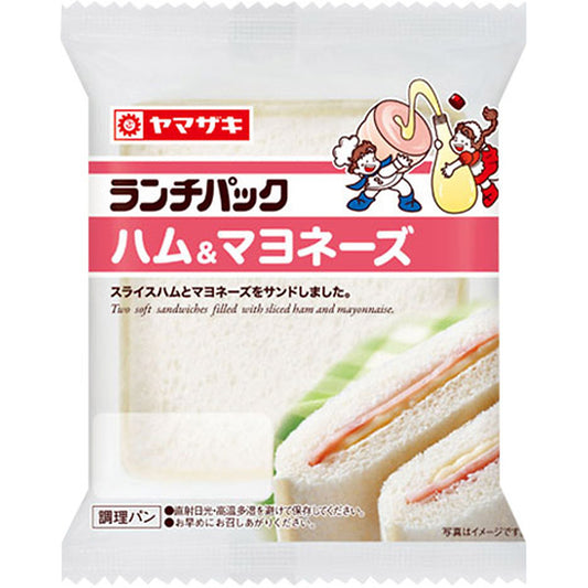 ランチパック ハム＆マヨネーズ