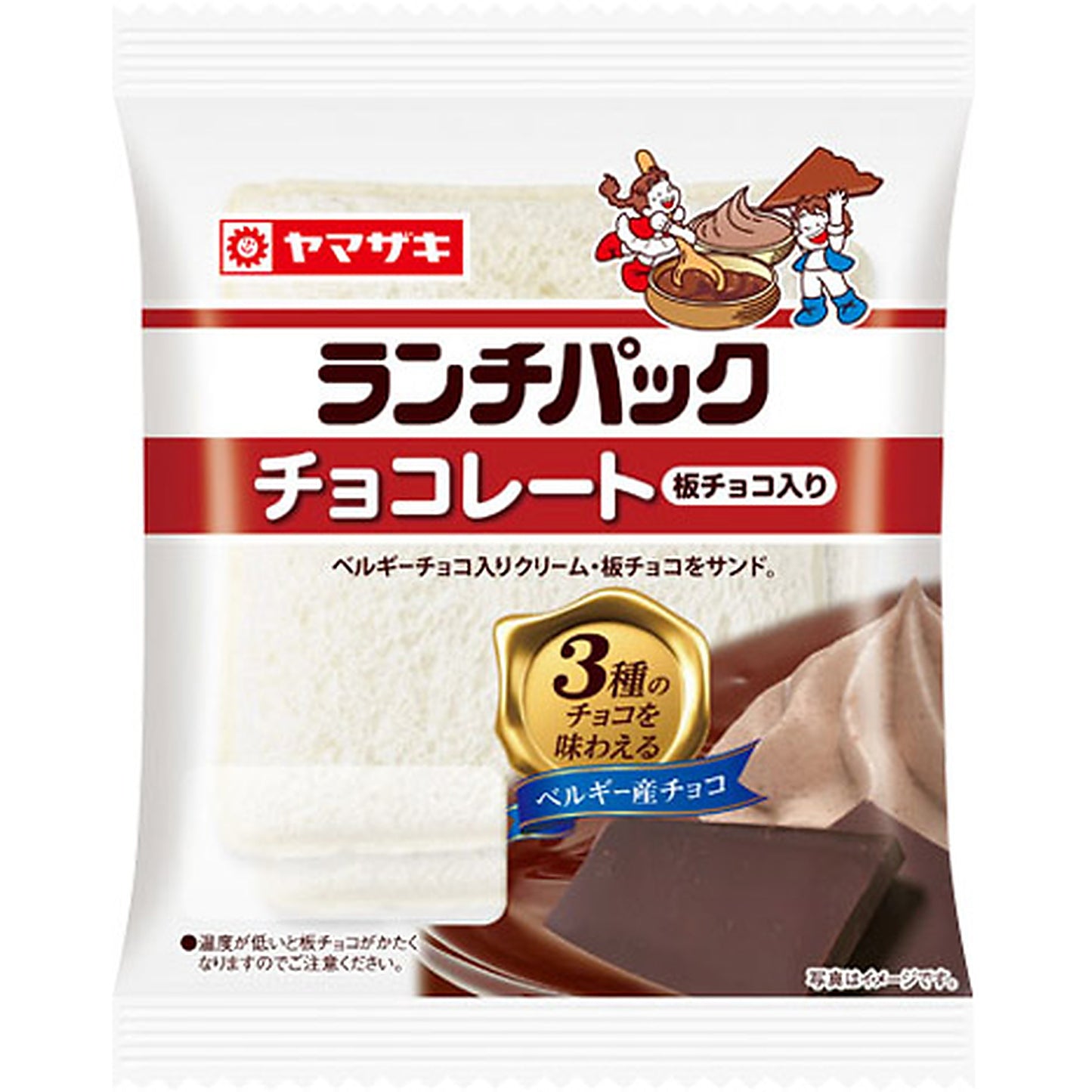 ランチパック チョコレート