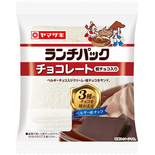 ランチパック チョコレート