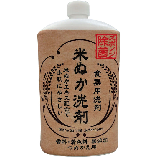 米ぬか食器用洗剤