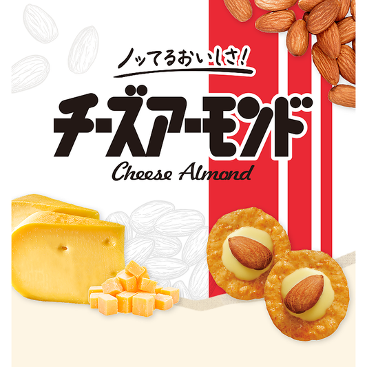 チーズアーモンド 15枚