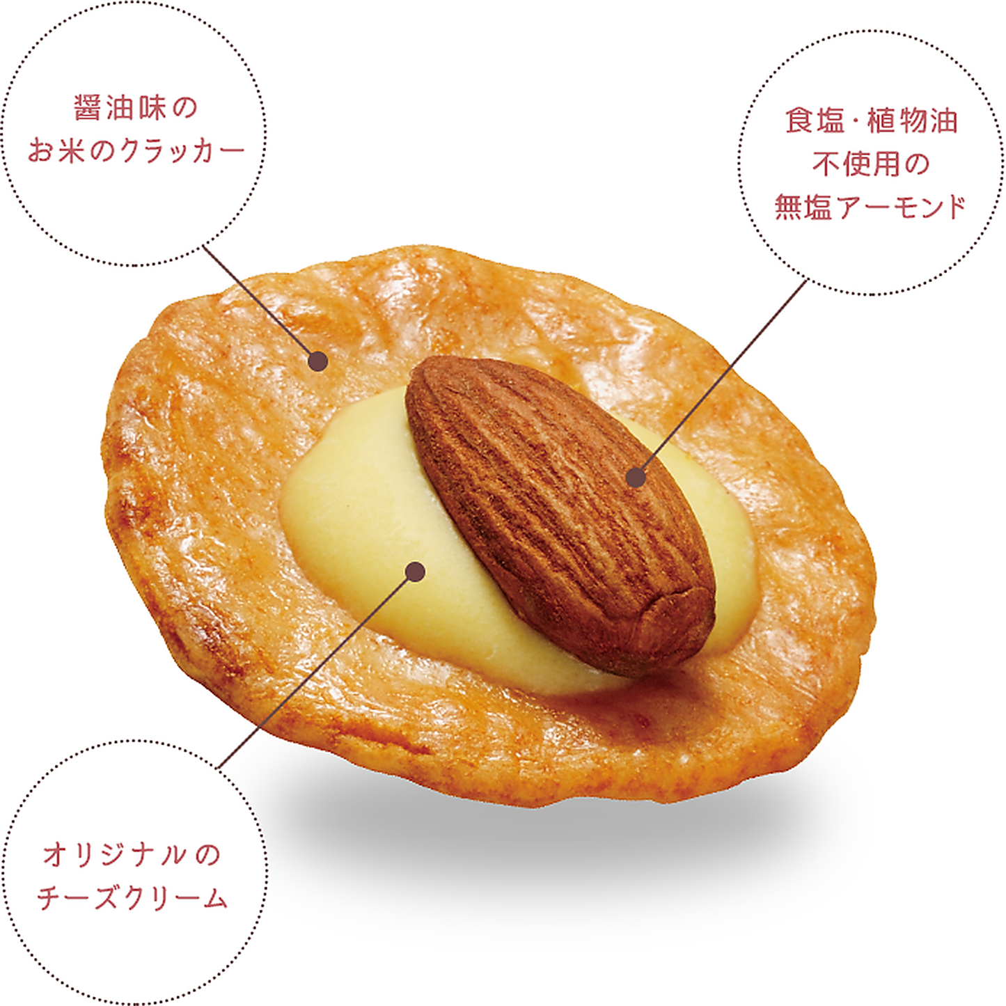 チーズアーモンド 15枚