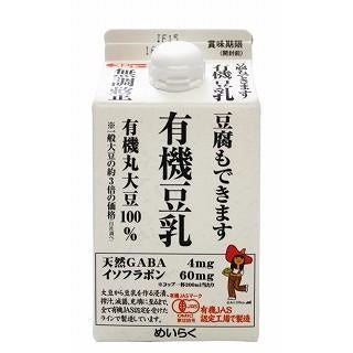 スジャータ 無調整有機豆乳 500ml / 900ml