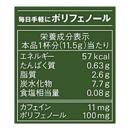 ブレンディカフェラトリー スティック 濃厚抹茶ラテ 6本入