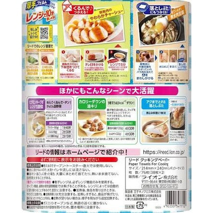リード クッキングペーパー フェルトタイプ 36枚入 / 76枚入