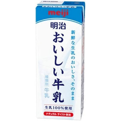 明治 おいしい牛乳 200ml・450ml・900ml