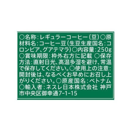 スターバックス レギュラーコーヒー ハウス ブレンド 250g
