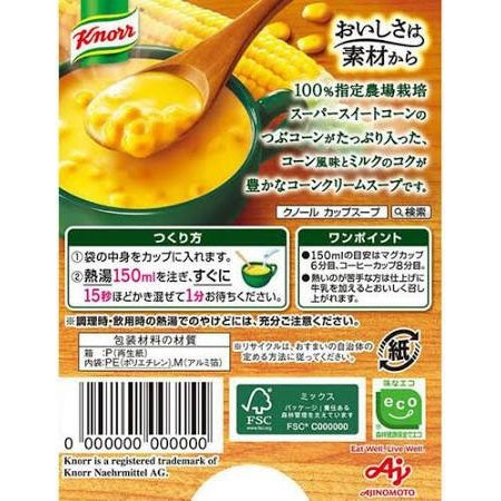 クノール カップスープ つぶたっぷりコーンクリーム 3袋 / 8袋 / 16袋