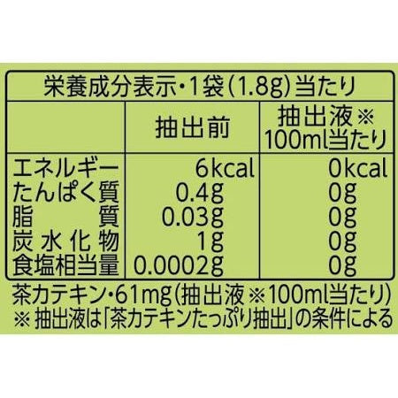 伊藤園 お～いお茶 プレミアムティーバッグ 宇治抹茶入り緑茶 20袋