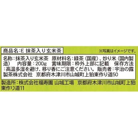 宇治の露製茶　伊右衛門　抹茶入り玄米茶葉 200g