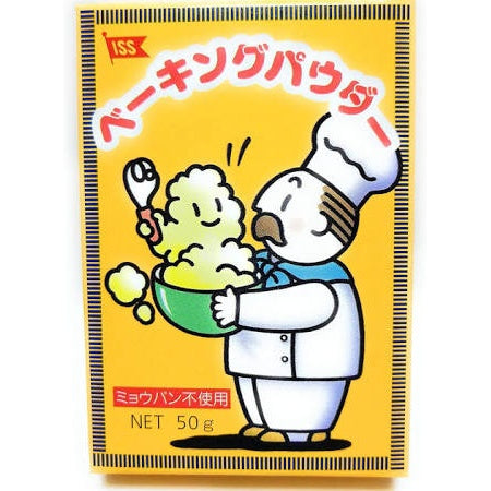 ベーキングパウダー　ミョウバン不使用