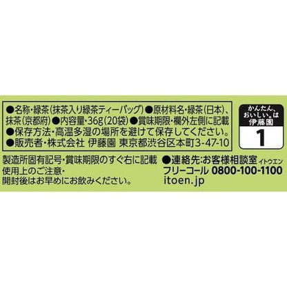 伊藤園 お～いお茶 プレミアムティーバッグ 宇治抹茶入り緑茶 20袋