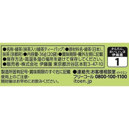 伊藤園 お～いお茶 プレミアムティーバッグ 宇治抹茶入り緑茶 20袋