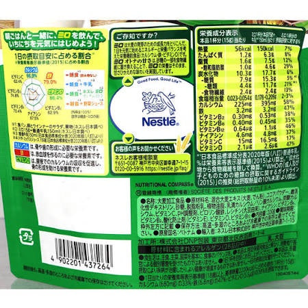 ネスレ ミロ オトナの甘さ 200g – ミールキット&ネットスーパー - クフウヤ