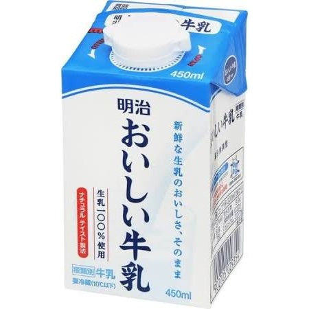 明治 おいしい牛乳 200ml・450ml・900ml